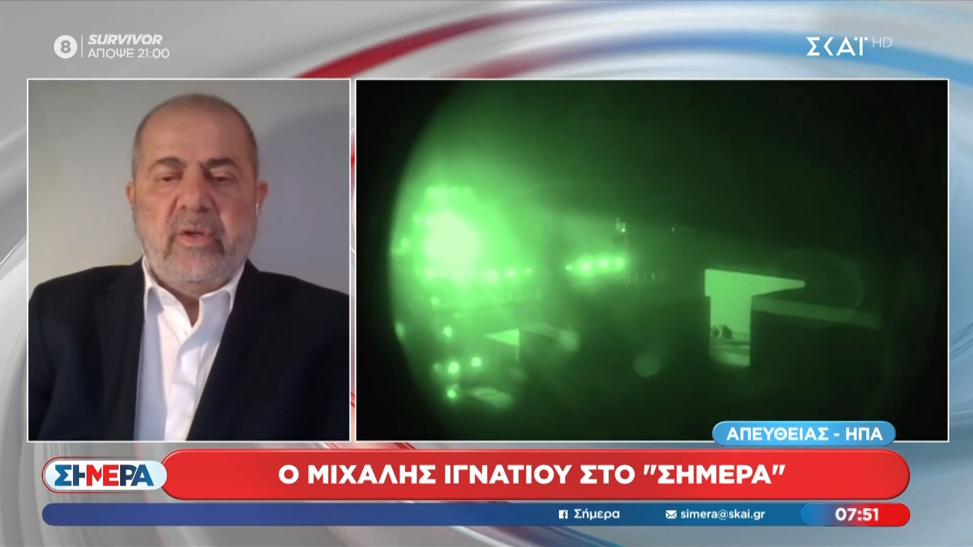 Μ. Ιγνατίου για πλοίο του Ιράν: «Οι ΗΠΑ το έψαχναν μήνες, έκανε παράνομες μεταφορές»