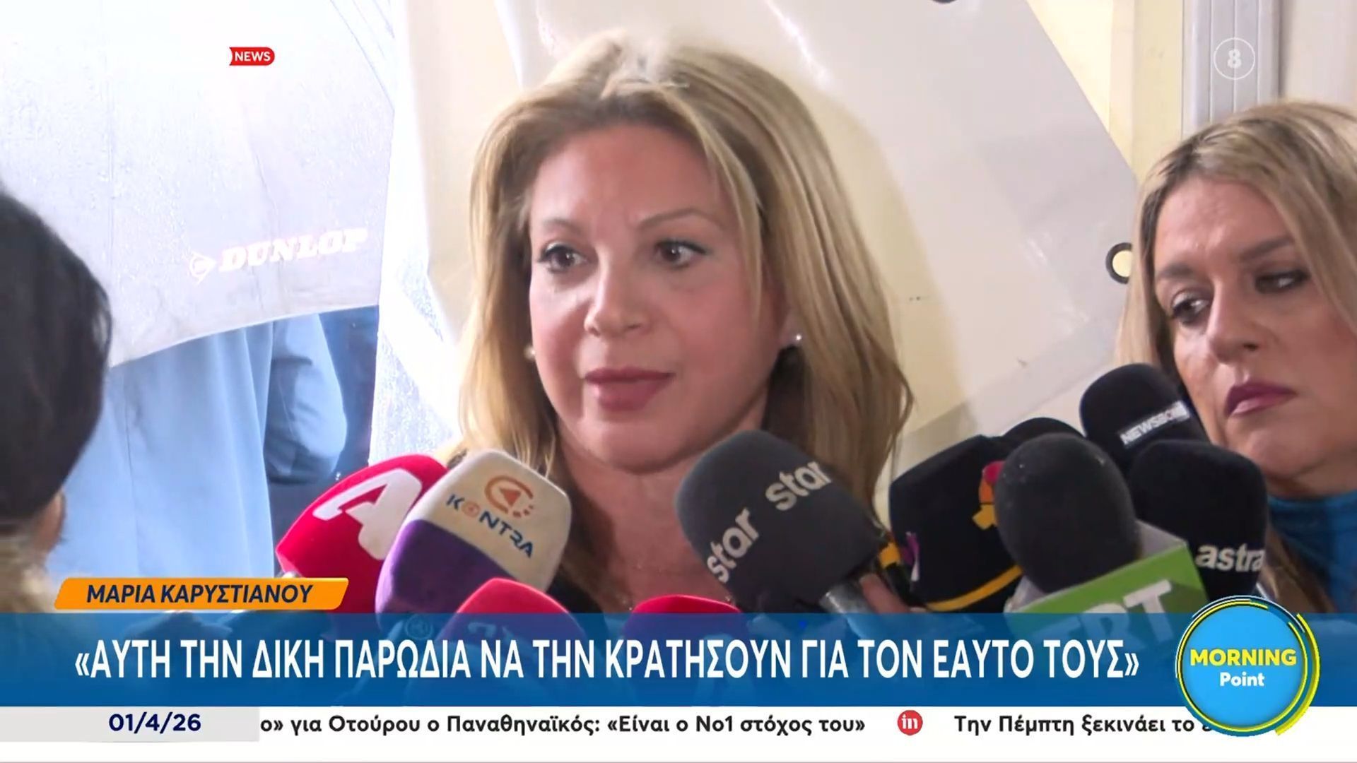 Μ. Καρυστιανού: «Αυτή την δίκη παρωδία να την κρατήσουν για τον εαυτό τους»