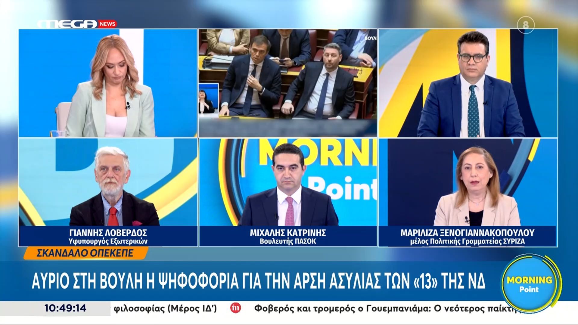 Μ. Ξενογιαννακοπούλου: «Ο Πρωθυπουργός δεν μπορεί καν να αποπέμψει εγκαίρως έναν Υπουργό»