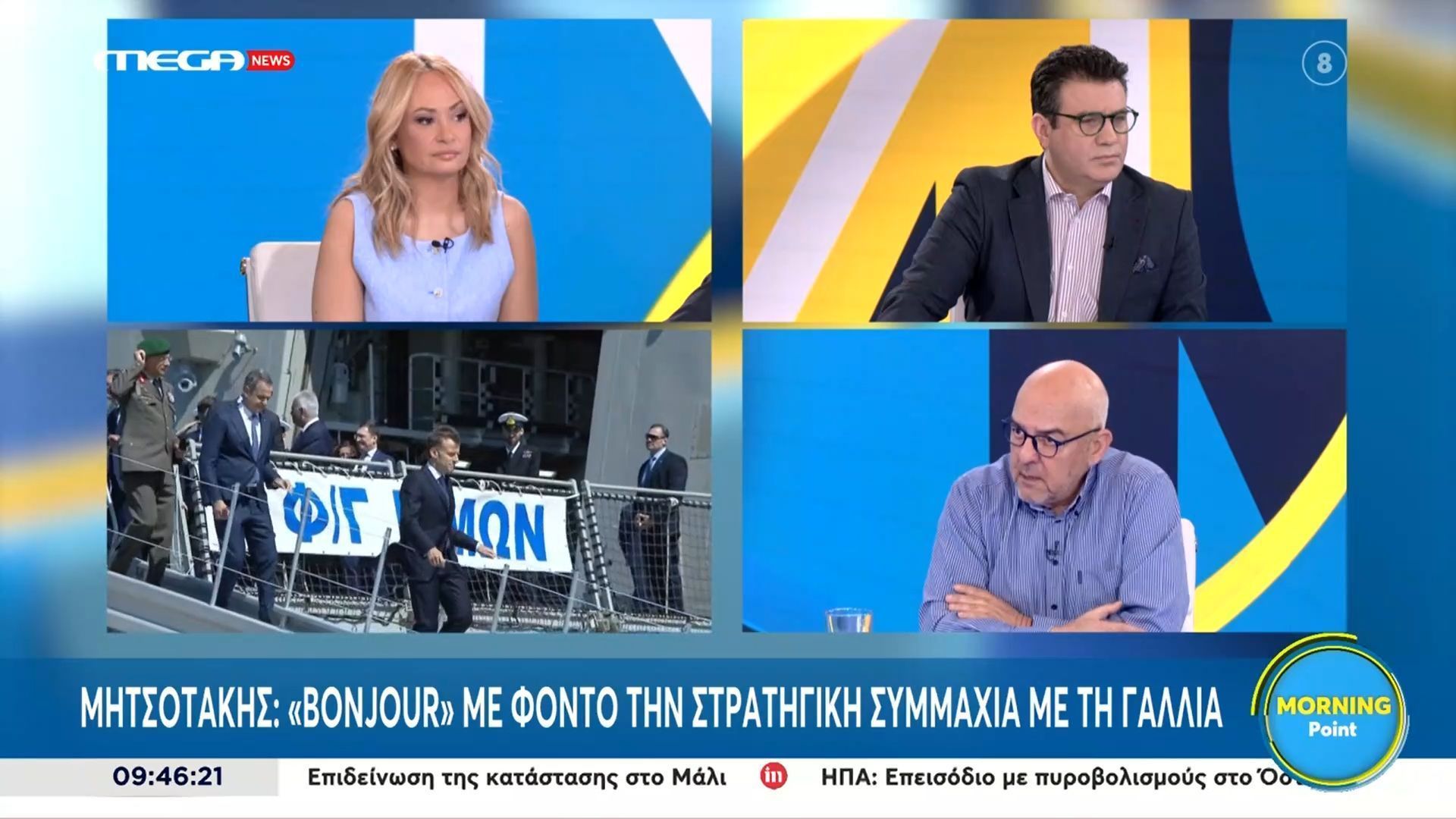 Μ. Παπαδημητρίου: «Θα είχαμε τέτοιου είδους σύμβαση με τη Γαλλία ακόμα και επί Κ. Καραμανλή αν δεν είχε γίνει αυτό με την Κύπρο»