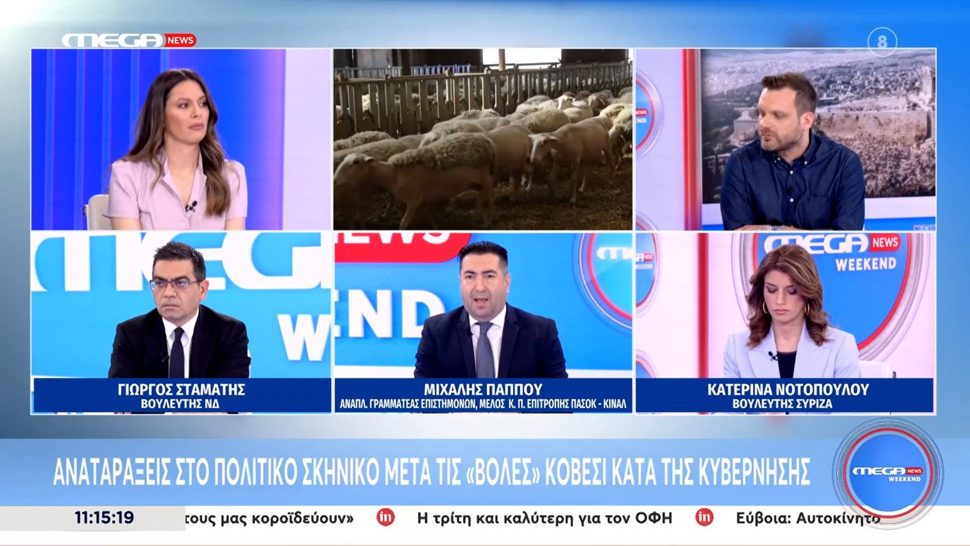 Μ. Πάππου: «Δεν είμαστε ευχαριστημένοι από την άνοδο στις δημοσκοπήσεις»