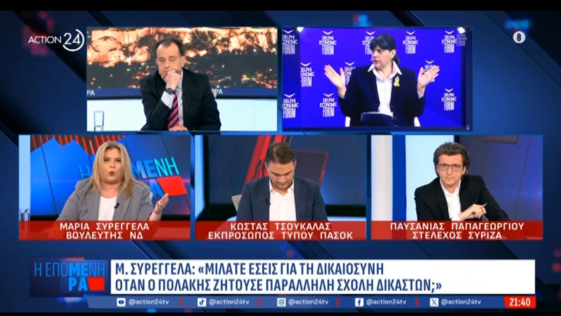 Μ. Συρεγγέλα: «Όταν μας λέει ένας ψηφοφόρος κάτι παράνομο στο πολιτικό γραφείο δεν σημαίνει ότι θα το διεκδικήσουμε»