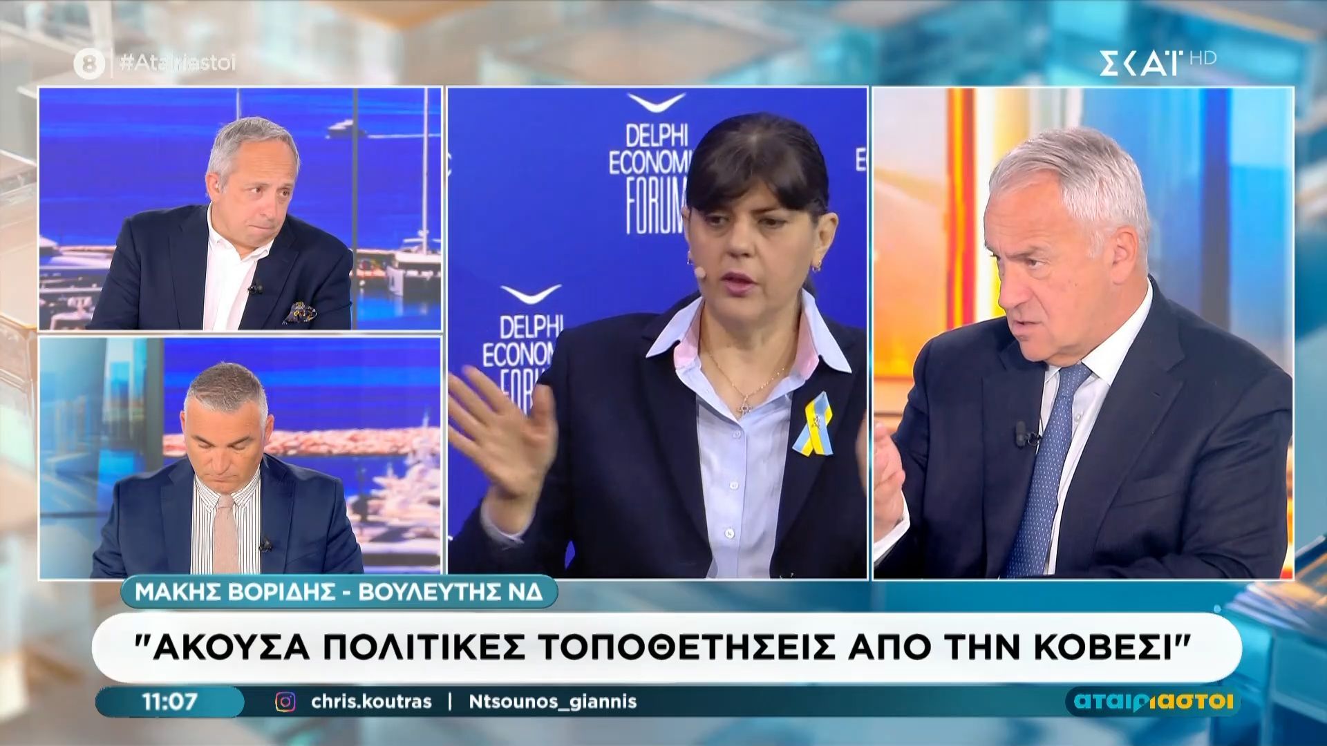 Μ. Βορίδης για υποκλοπές: «Άκουσα πολιτικές τοποθετήσεις από την Κοβέσι»