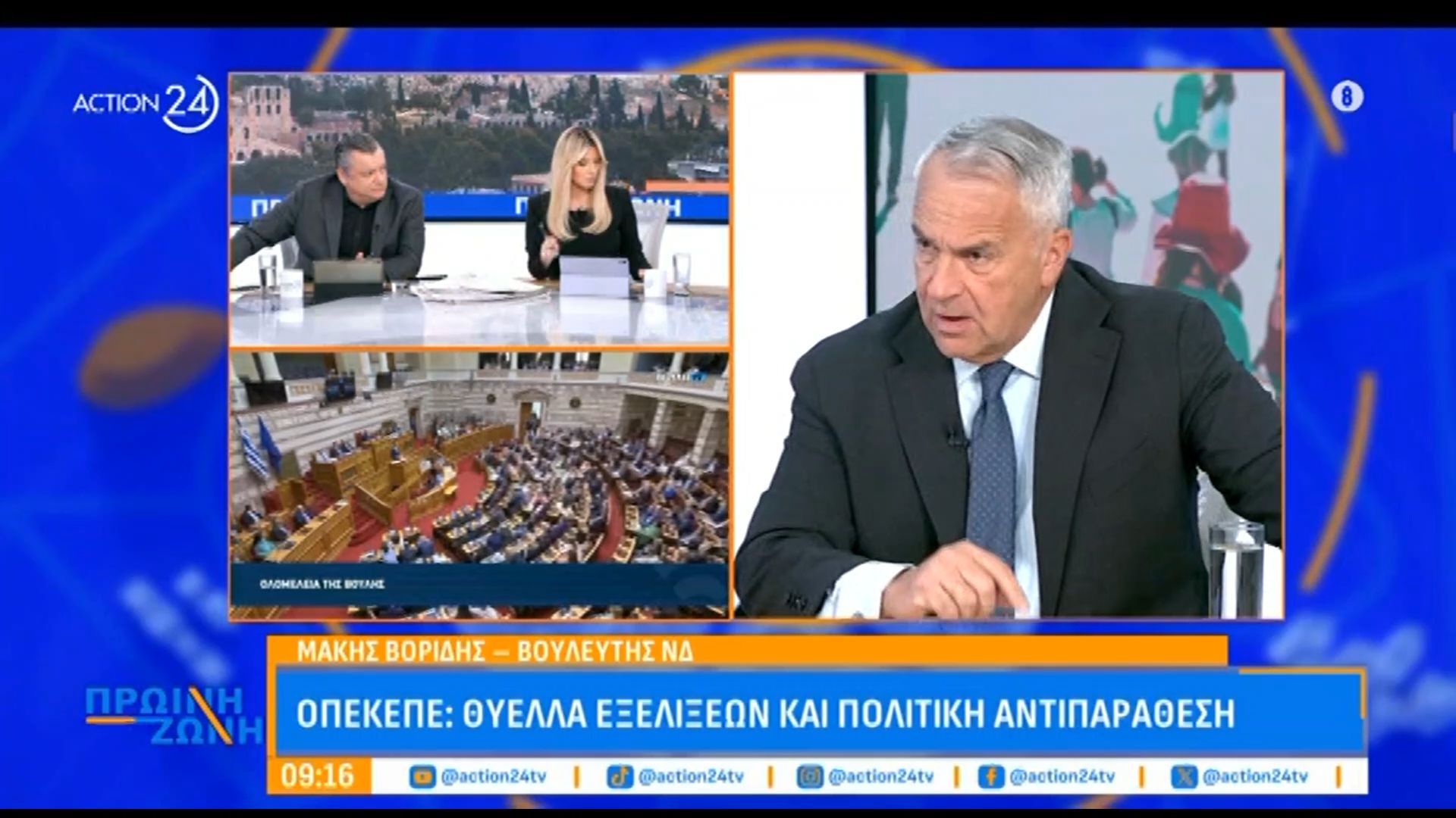 Μ. Βορίδης: «Πρέπει να μεσολαβήσει κρισιολόγηση της Βουλής για την άρση ασυλίας»