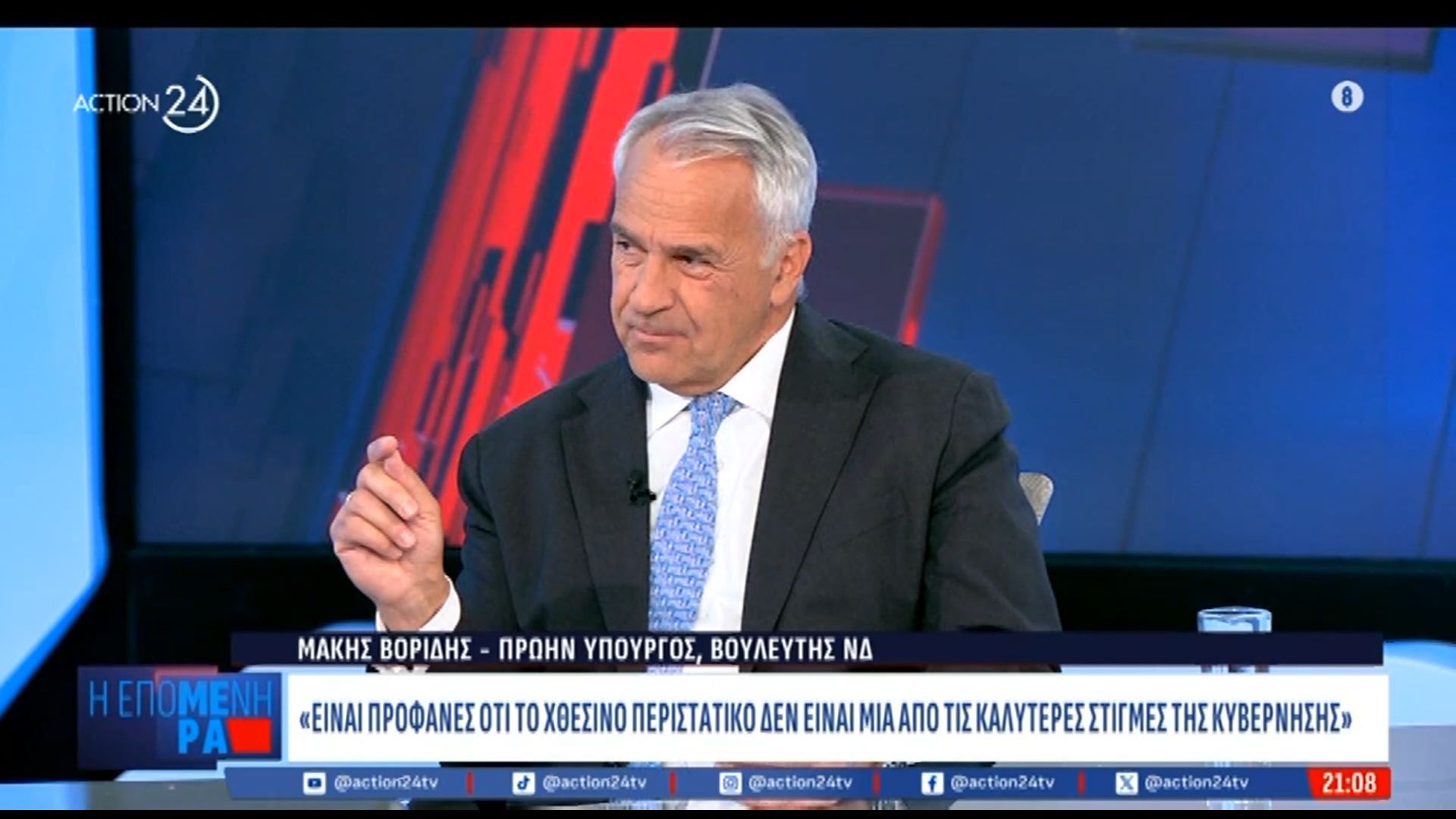 Μ. Βορίδης: «Τα σκληρά μέτρα ασφαλείας θα επιφέρουν σημαντικές καθυστερήσεις στα δικαστήρια»