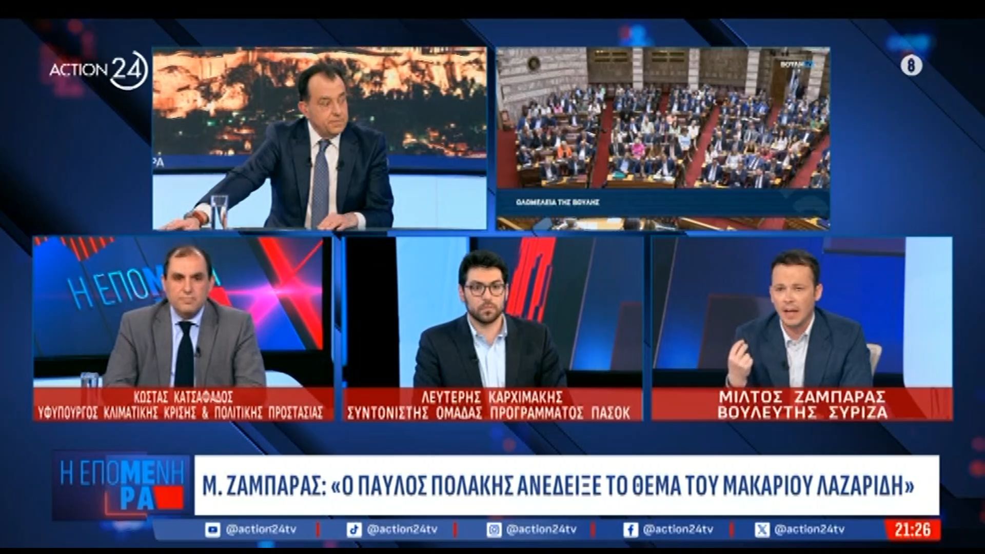 Μ. Ζαμπάρας: «Ταυτοτική η στάση Λαζαρίδη για τη Νέα Δημοκρατία»