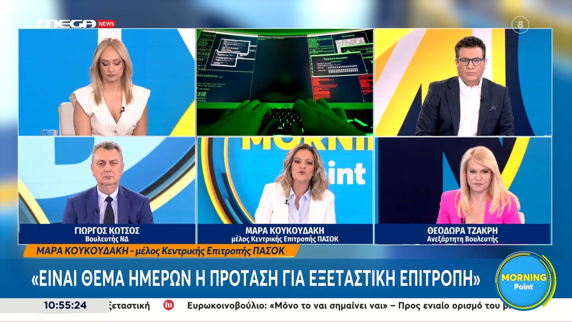 Μ. Κουκουδάκη για υποκλοπές: «Είναι θέμα ημερών η πρόταση για εξεταστική επιτροπή»