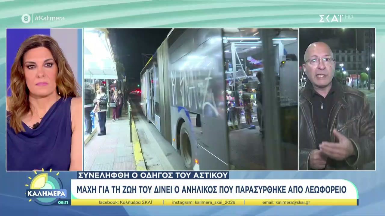 Μάχη για τη ζωή του δίνει 17χρονος που παρασύρθηκε από λεωφορείο στον Πειραιά