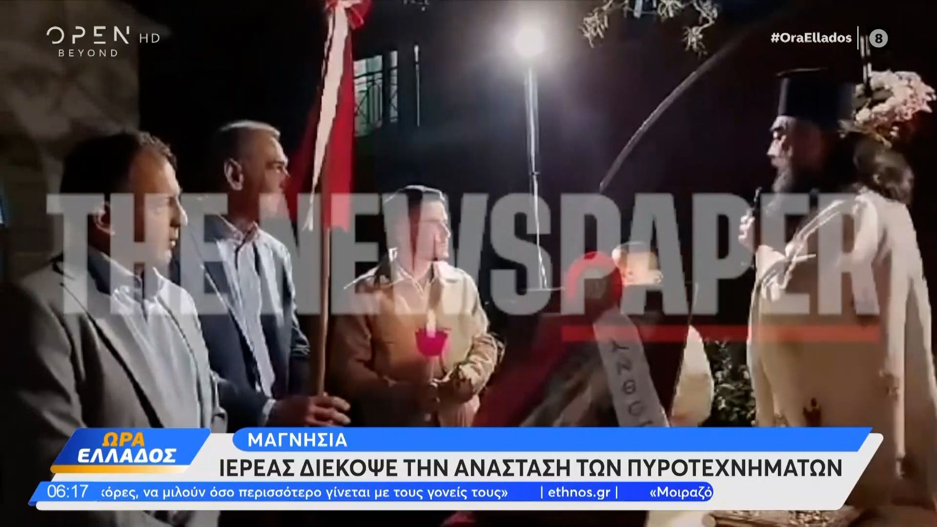 Μαγνησία: Ιερέας διέκοψε την Ανάσταση λόγω των πυροτεχνημάτων
