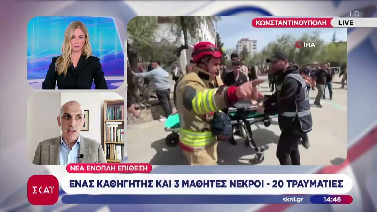 Μακελειό στην Τουρκία: Ένοπλος μαθητής άνοιξε πυρ σε σχολείο και μετά αυτοκτόνησε – 4 νεκροί, οι 3 παιδιά
