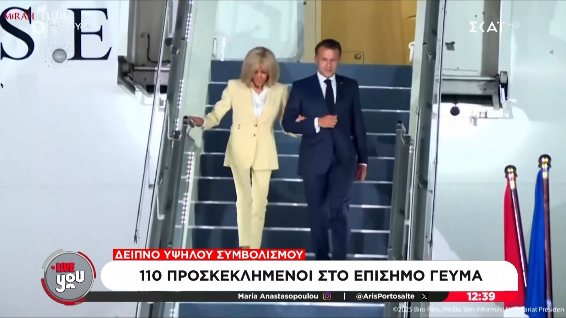 Μακρόν στην Αθήνα: Υπογραφή πενταετούς αμυντικής συνεργασίας