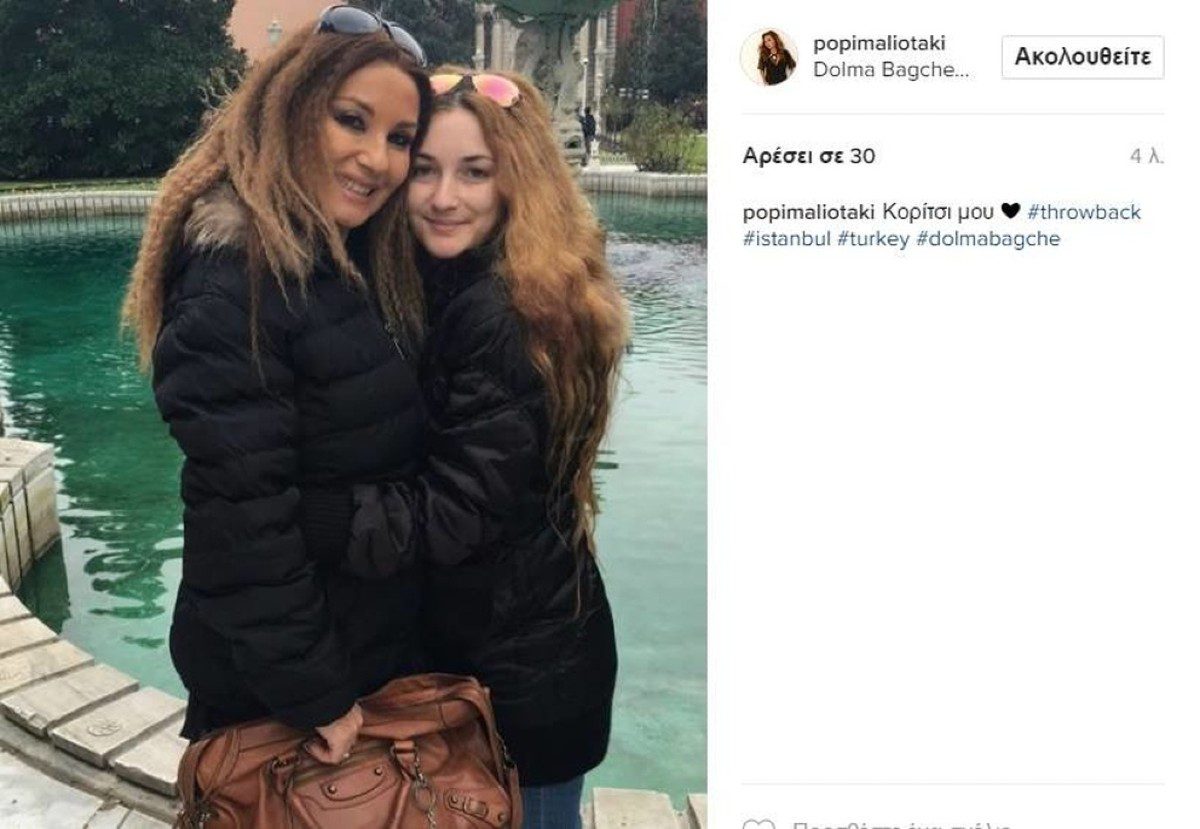 Η Πόπη Μαλλιωτάκη με την κόρη της