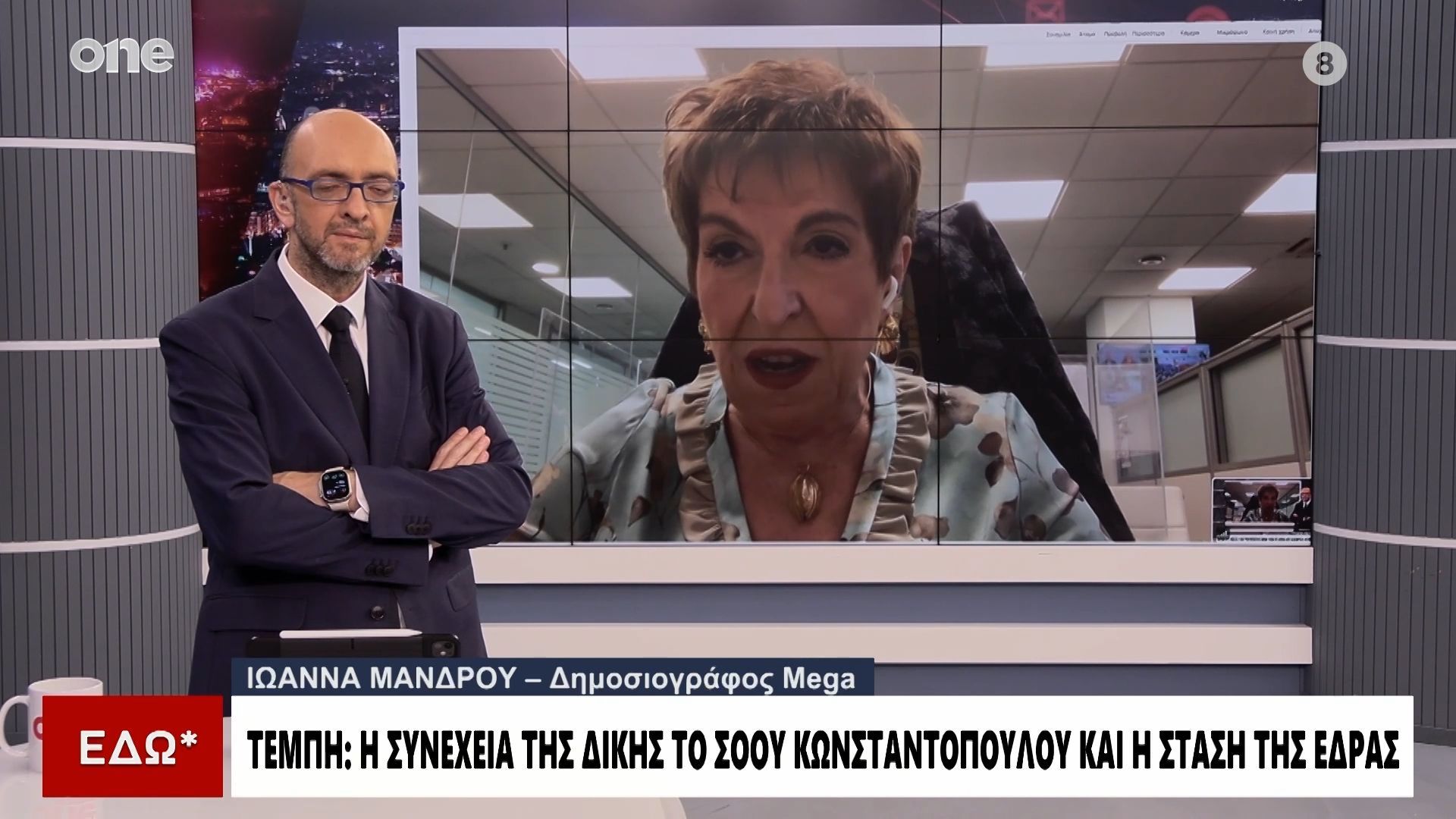 Μάνδρου: «Δύσκολο μέχρι τις εκλογές οι βουλευτές που εμπλέκονται με τον ΟΠΕΚΕΠΕ να έχουν ξεμπλέξει»