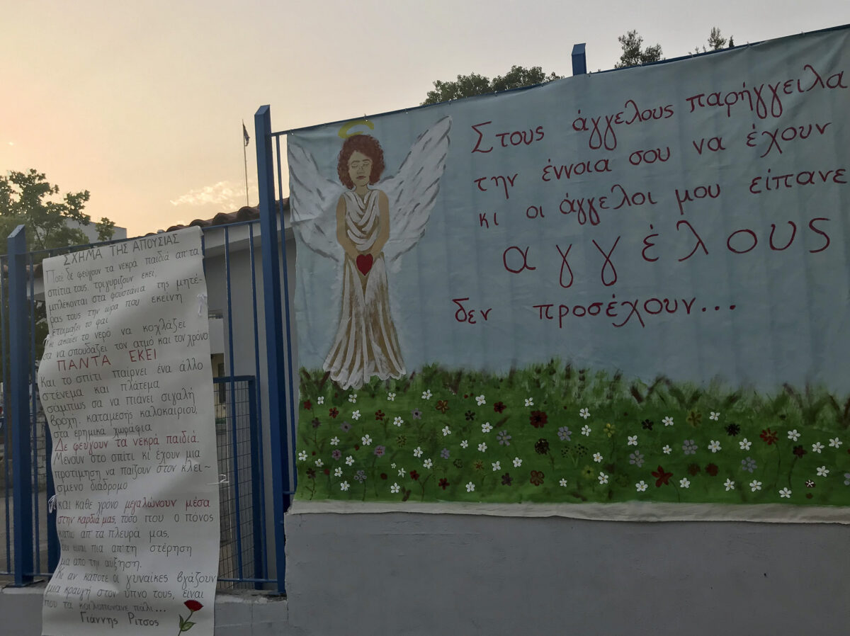 Μενίδι: Ξεκίνησε η δίκη για τον θάνατο του 11χρονου Μάριου που σκοτώθηκε στο προαύλιο του σχολείου του από αδέσποτη σφαίρα