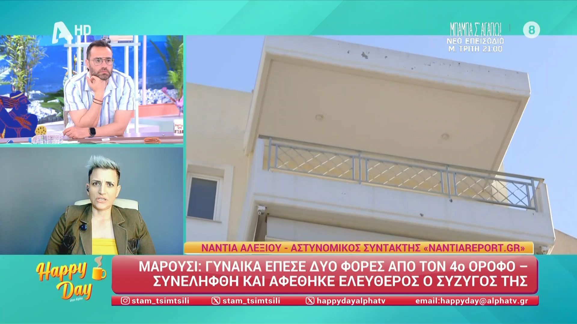 Μαρούσι: Γυναίκα έπεσε δύο φορές από τον 4ο όροφο – Νοηλεύεται σε σοβαρή κατάσταση