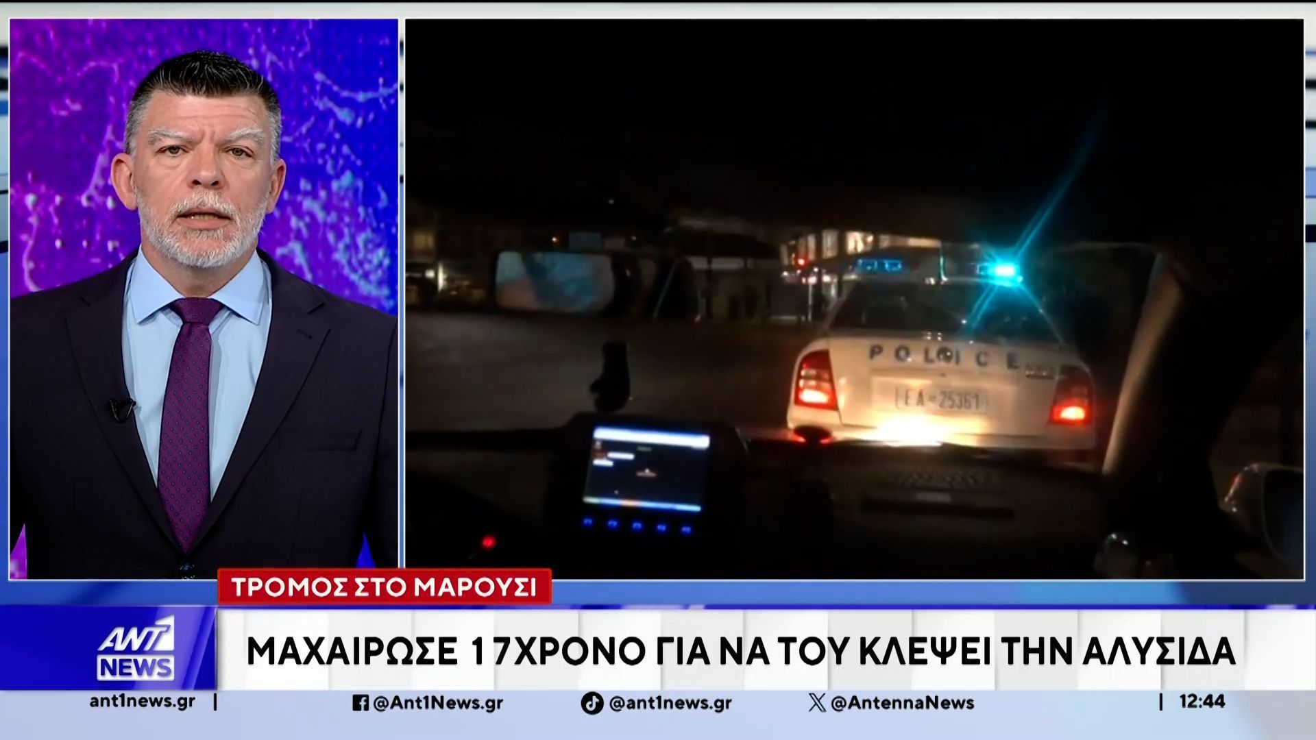Μαρούσι: Μαχαίρωσαν 17χρονο για μια χρυσή αλυσίδα
