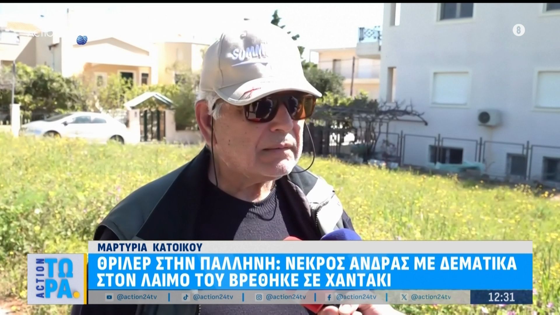 Μαρτυρία κατοίκου για το θρίλερ στην Παλλήνη: «Μια χαρά ήταν ο άνθρωπος»
