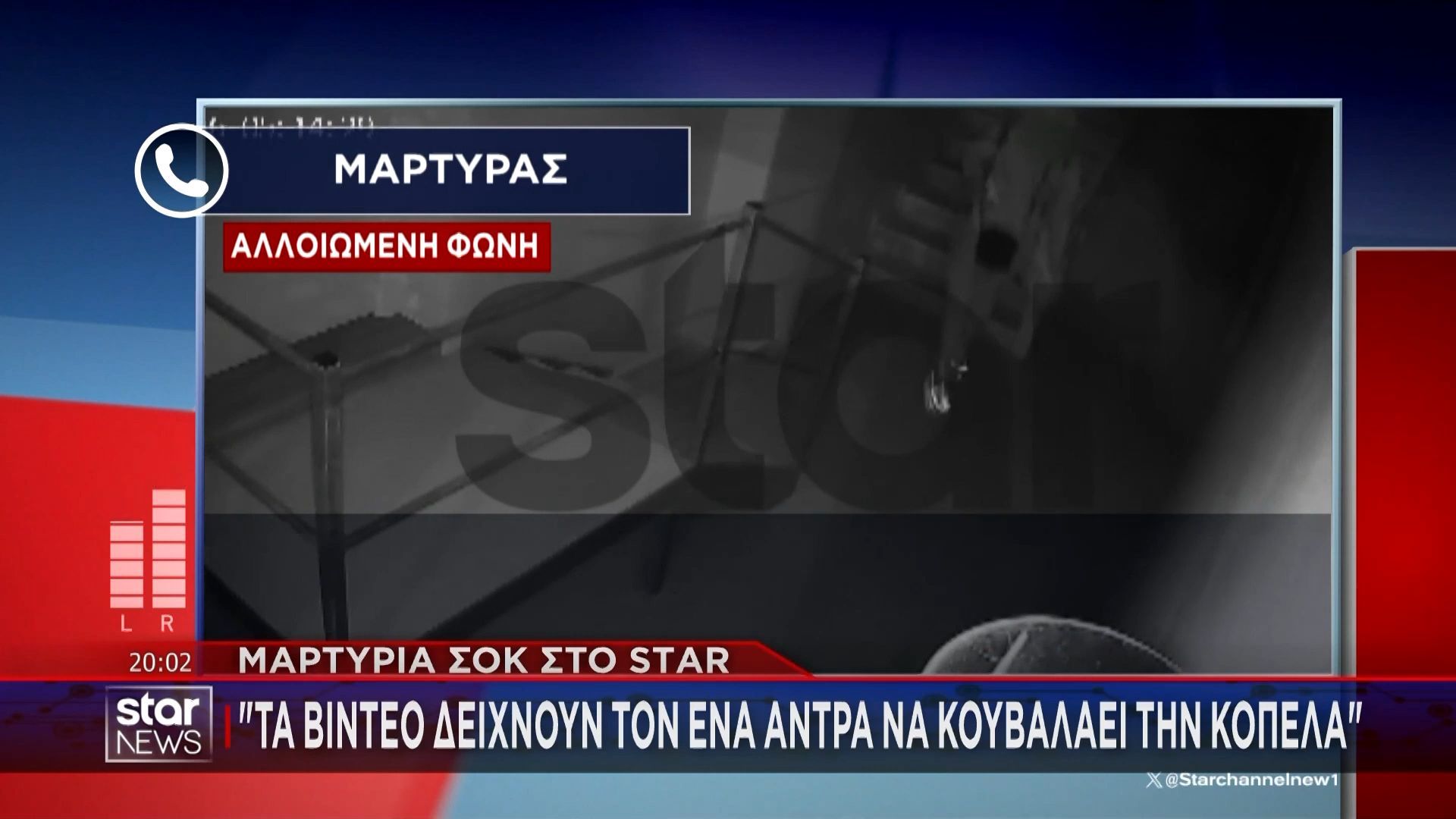 Μαρτυρία στο STAR για τον θάνατο 19χρονης στην Κεφαλονιά: «Τα βίντεο δείχνουν τον έναν άνδρα να κουβαλά την κοπέλα»