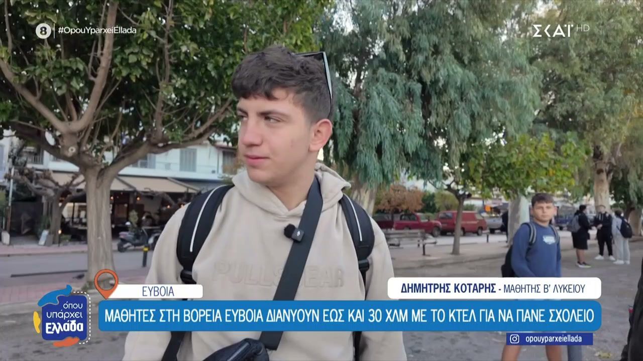 Μαθητές στη Βόρεια Εύβοια διανύουν έως και 30 χλμ με το ΚΤΕΛ για να πάνε σχολείο