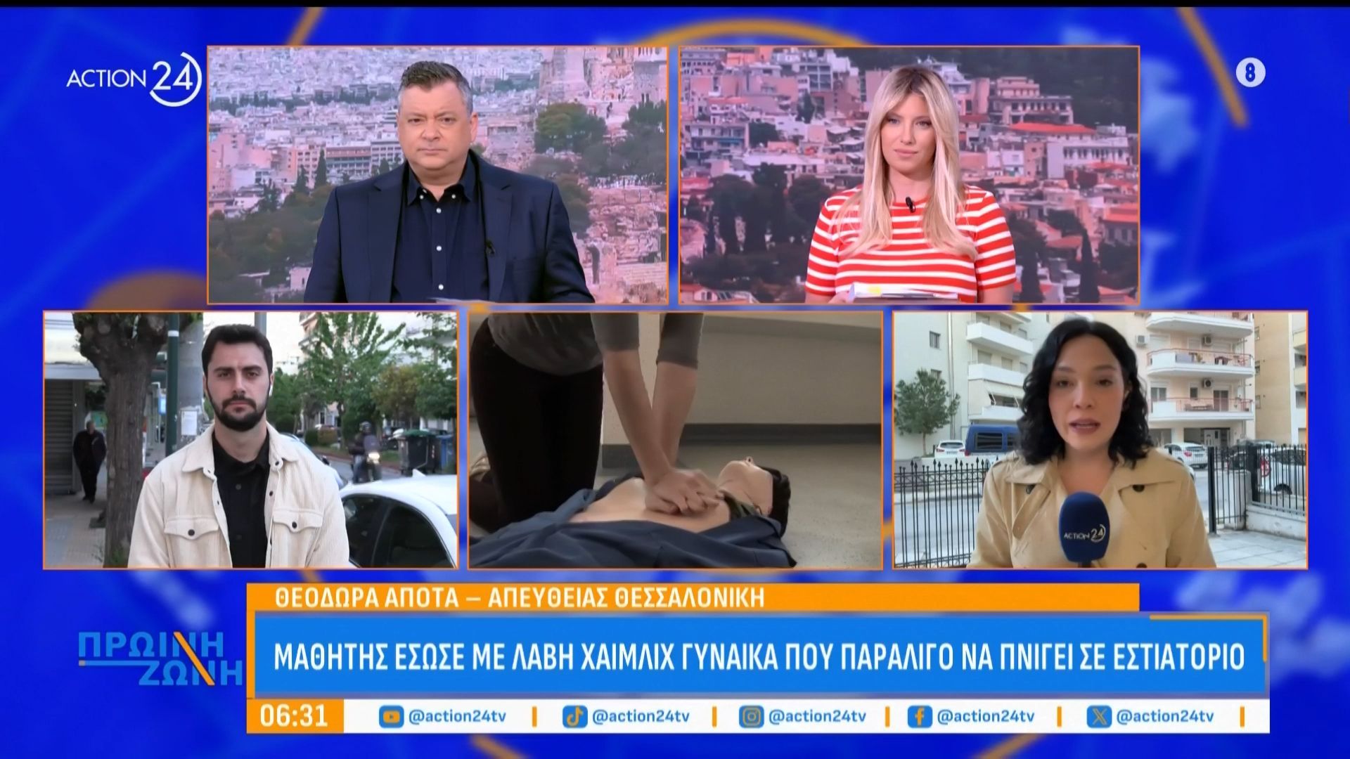 Μαθητής έσωσε με λαβή χάιμλιχ γυναίκα που παραλίγο να πνιγεί σε εστιατόριο