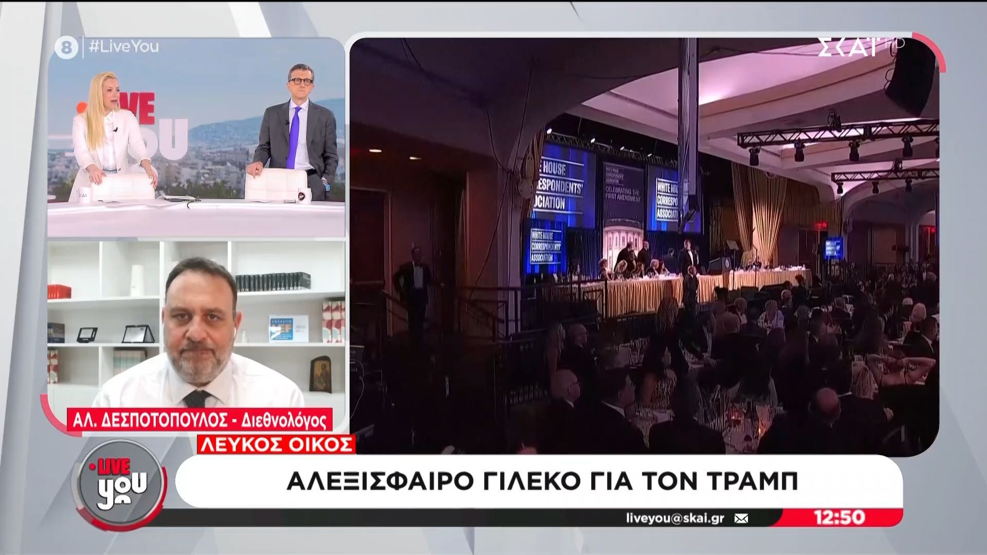 Με αλεξίσφαιρο γιλέκο στις επόμενες εμφανίσεις του ο Τραμπ