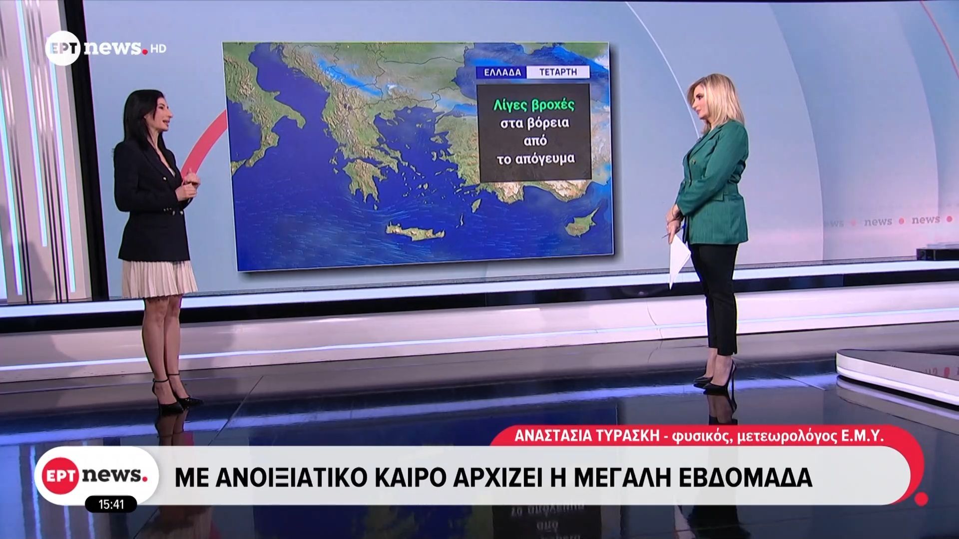 Με ανοιξιάτικο καιρό αρχίζει η Μεγάλη Εβδομάδα
