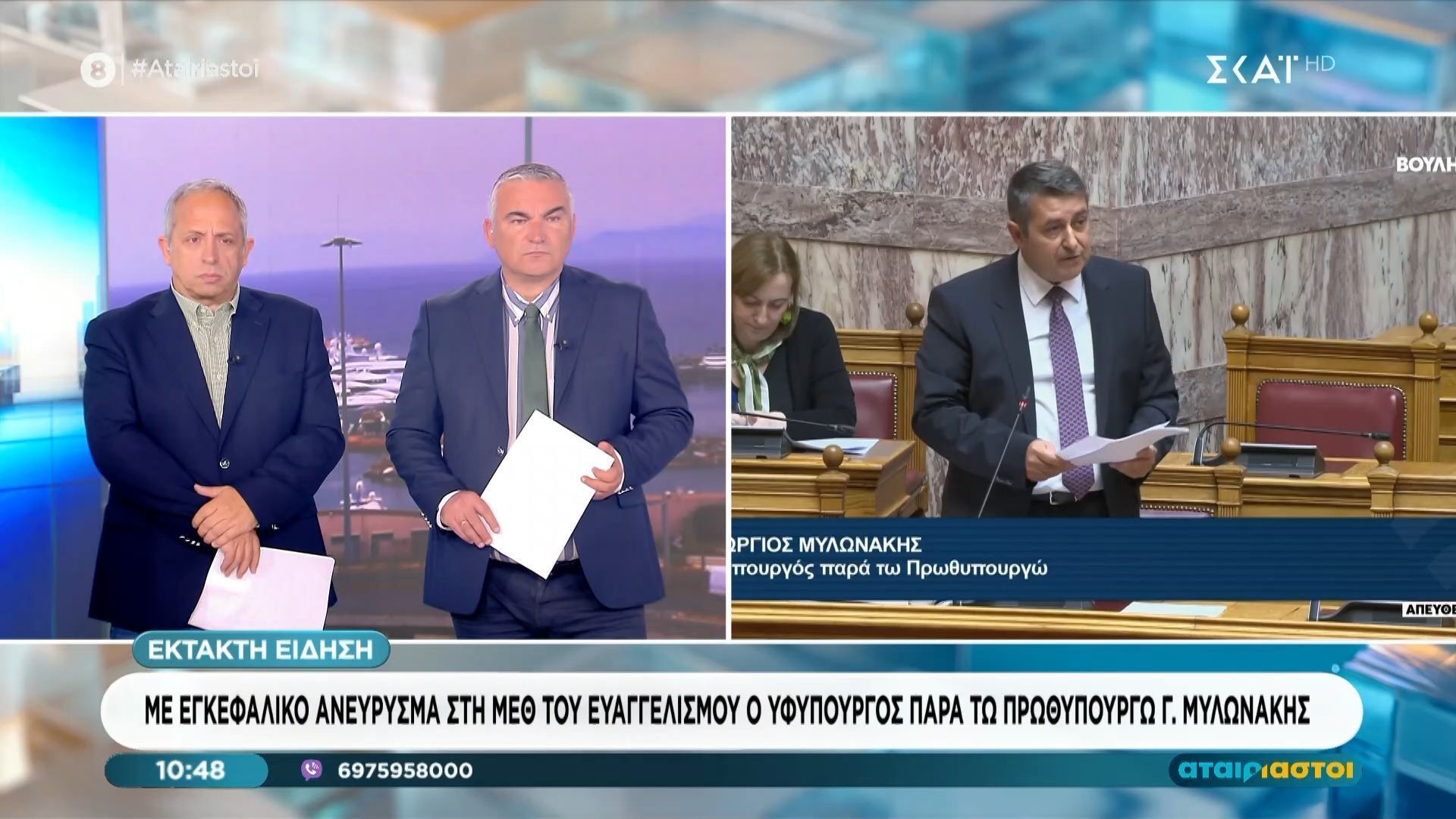 Με εγκεφαλικό ανεύρυσμα στη ΜΕΘ του Ευαγγελισμού ο Γ. Μυλωνάκης