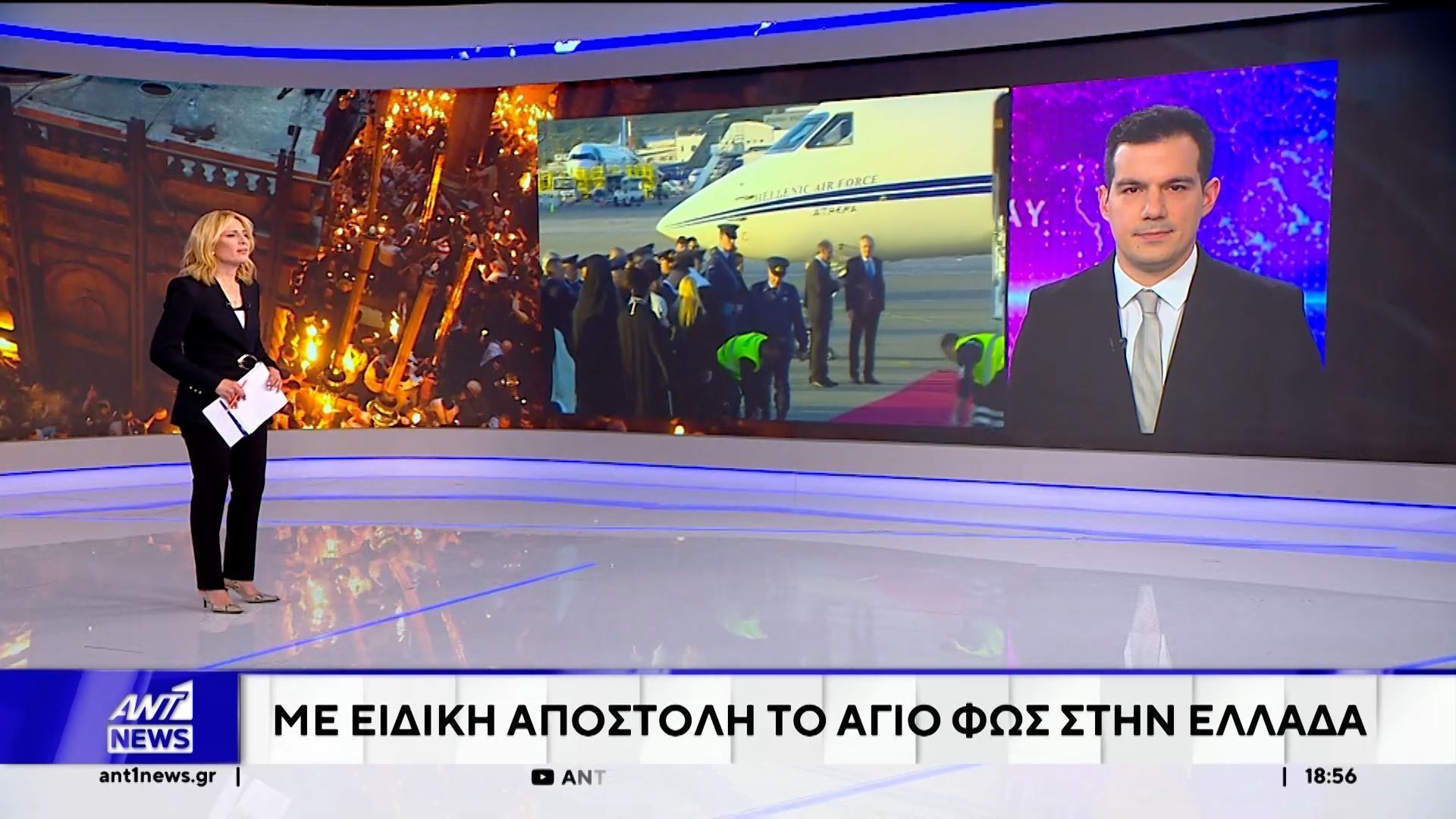 Με ειδική αποστολή το Άγιο Φως στην Ελλάδα