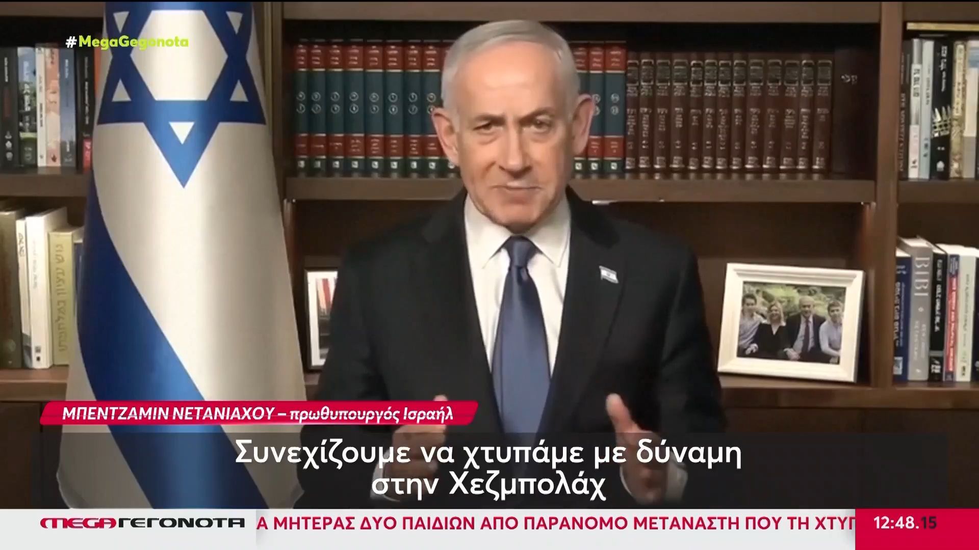 Με εντολή Νετανιάχου ξεκινούν συνομιλίες με Λίβανο