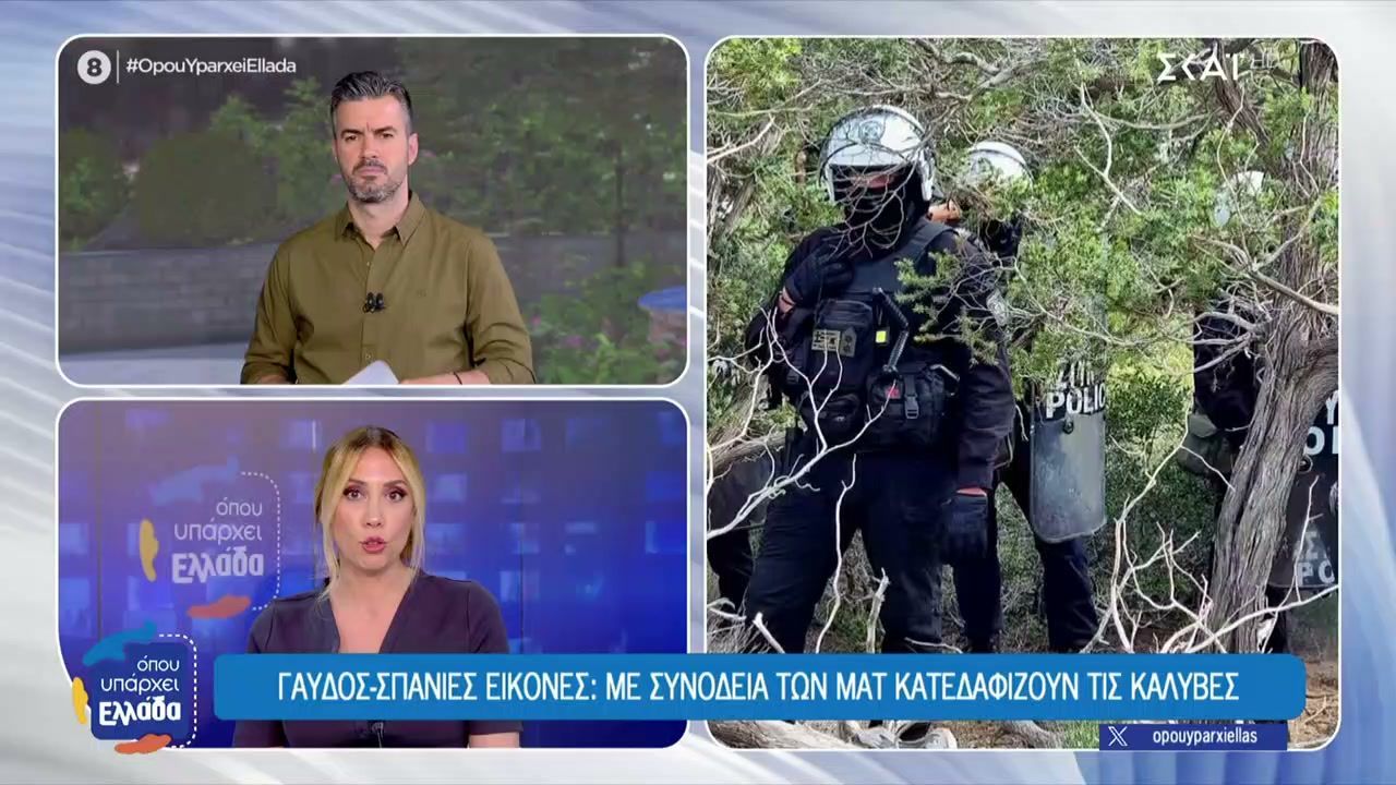 Με συνοδεία των ΜΑΤ κατεδαφίζουν τις καλύβες στην Γαύδο – Σοκαριστικό ατύχημα στην Κρήτη