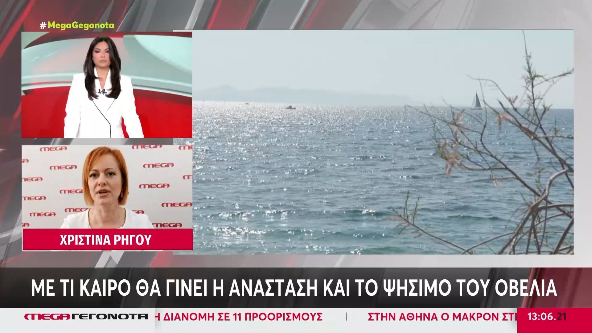 Με τι καιρό θα γίνει η Ανάσταση και το ψήσιμο του οβελία