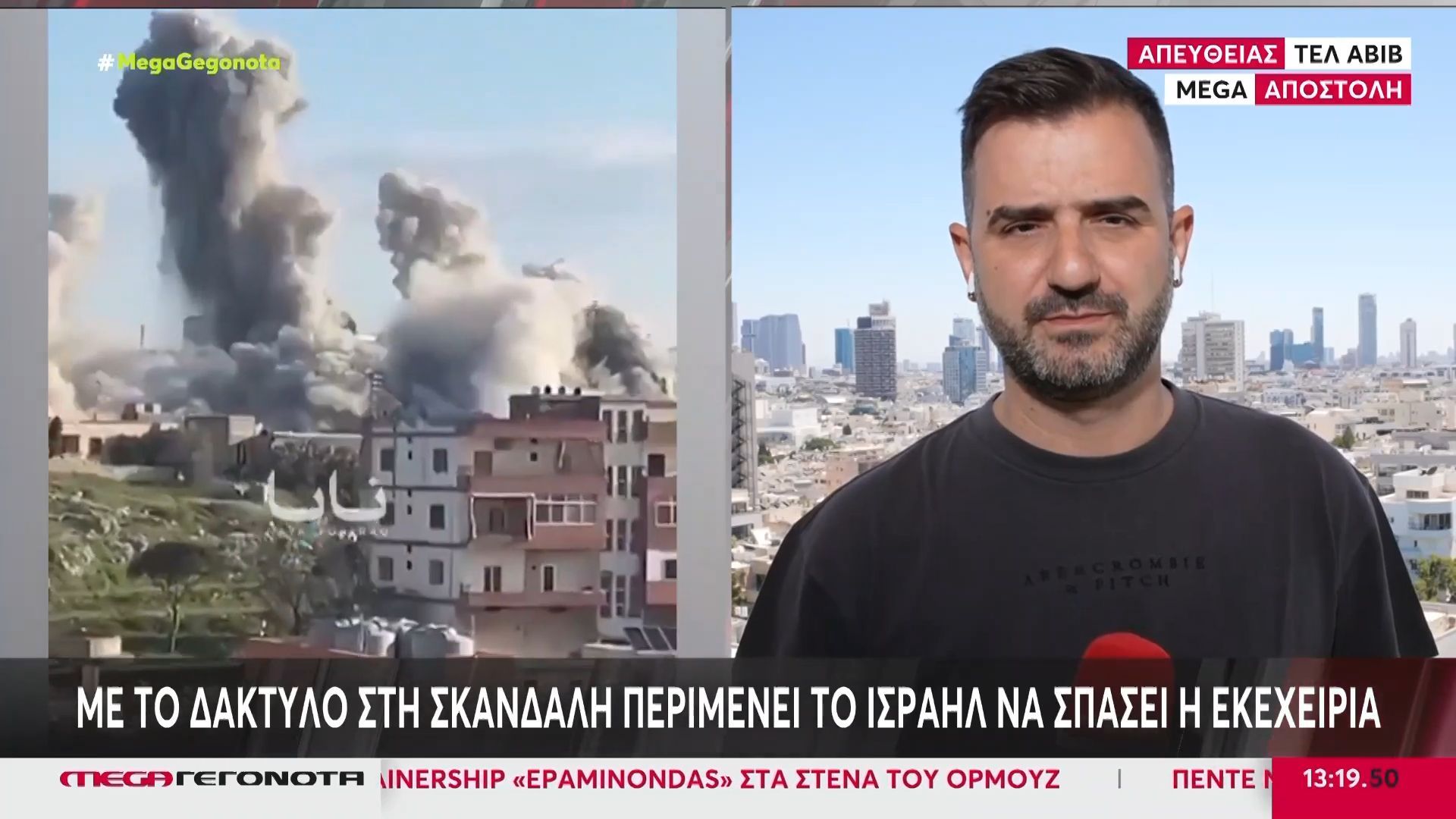 Με το δάχτυλο στη σκανδάλη περιμένει το Ισραήλ να σπάσει η εκεχειρία