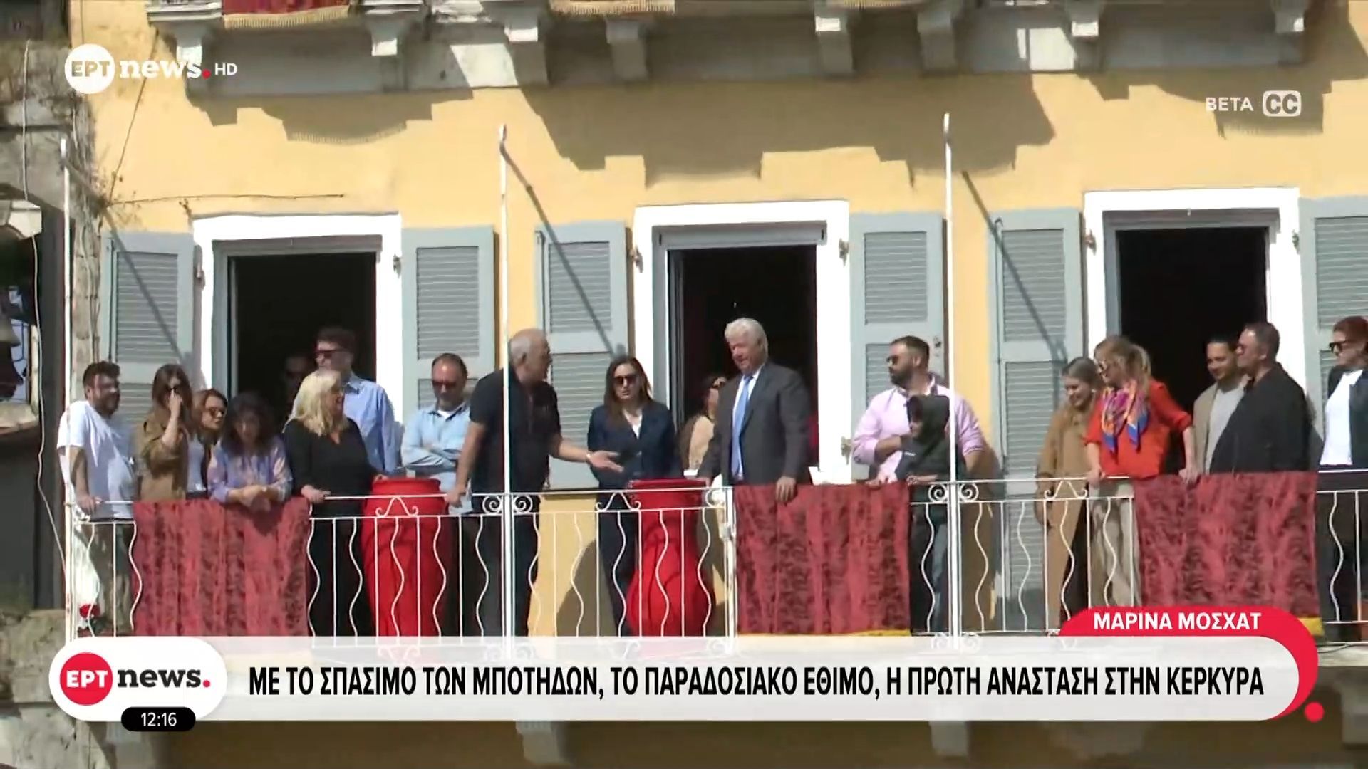Με το σπάσιμο των Μπότηδων, το παραδοσιακό έθιμο, η πρώτη Ανάσταση στην Κέρκυρα