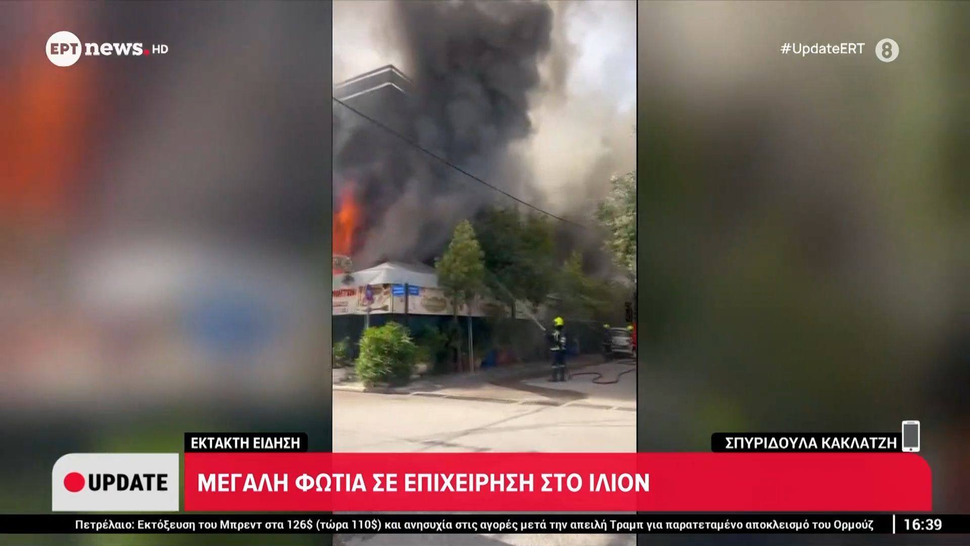 Μεγάλη φωτιά σε επιχείρηση στο Ίλιον