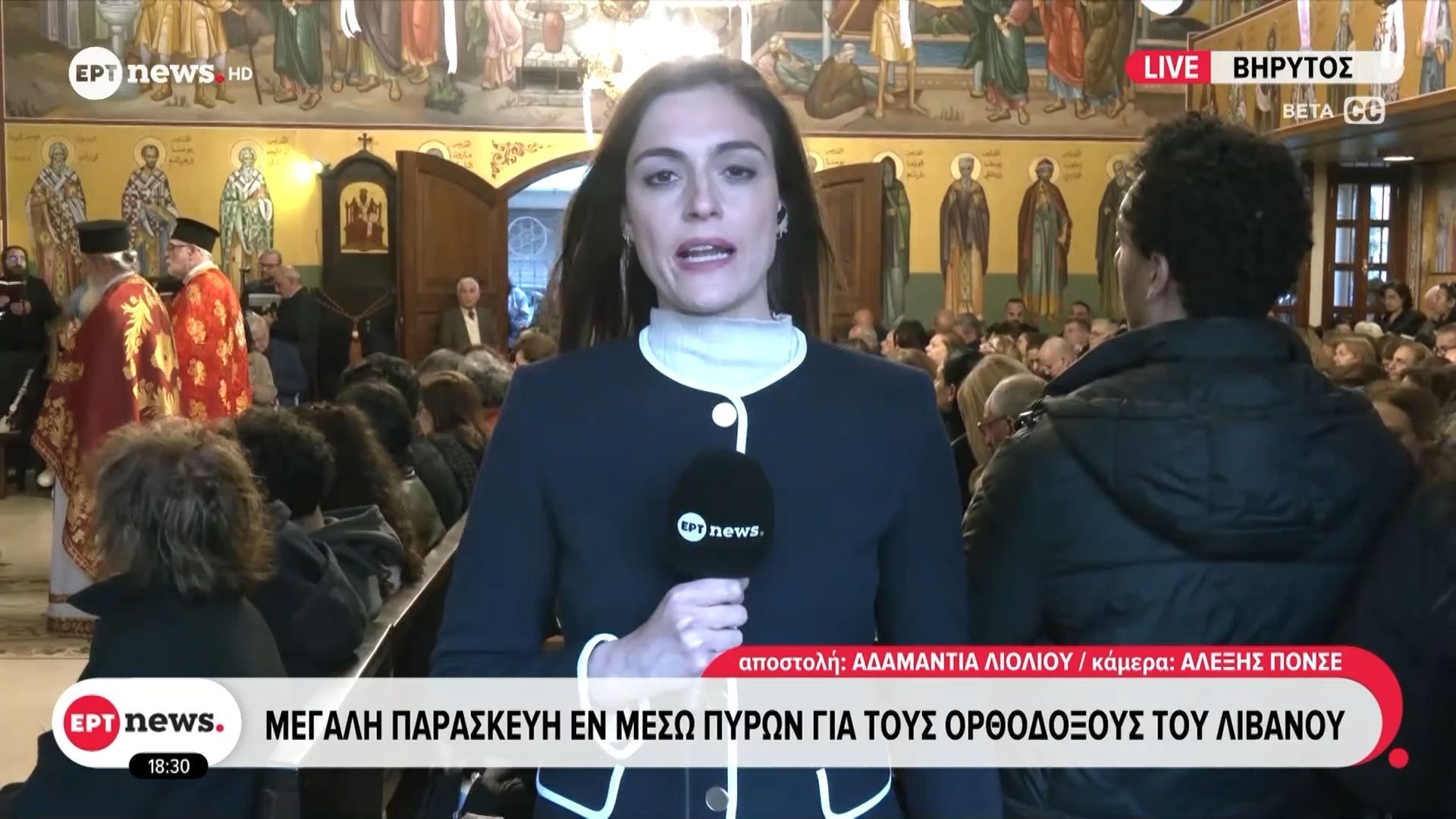 Μεγάλη Παρασκευή εν μέσω πυρών για τους ορθόδοξους του Λιβάνου