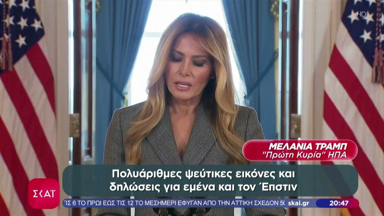 Home 73 Μελάνια Τραμπ: Να σταματήσουν τα ψέματα που με συνδέουν με τον ελεεινό Έπστιν