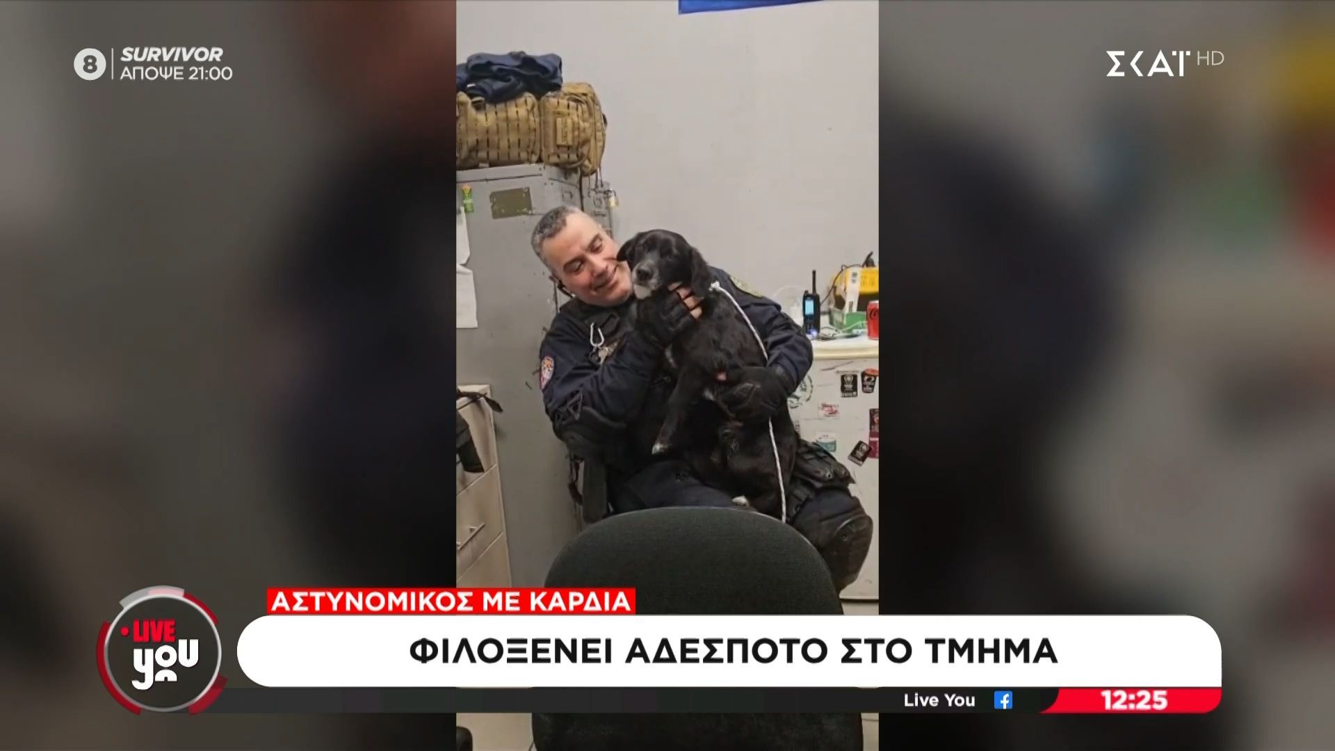 Μενίδι: Αστυνομικός φιλοξενεί αδέσποτο σκύλο στο αστυνομικό τμήμα