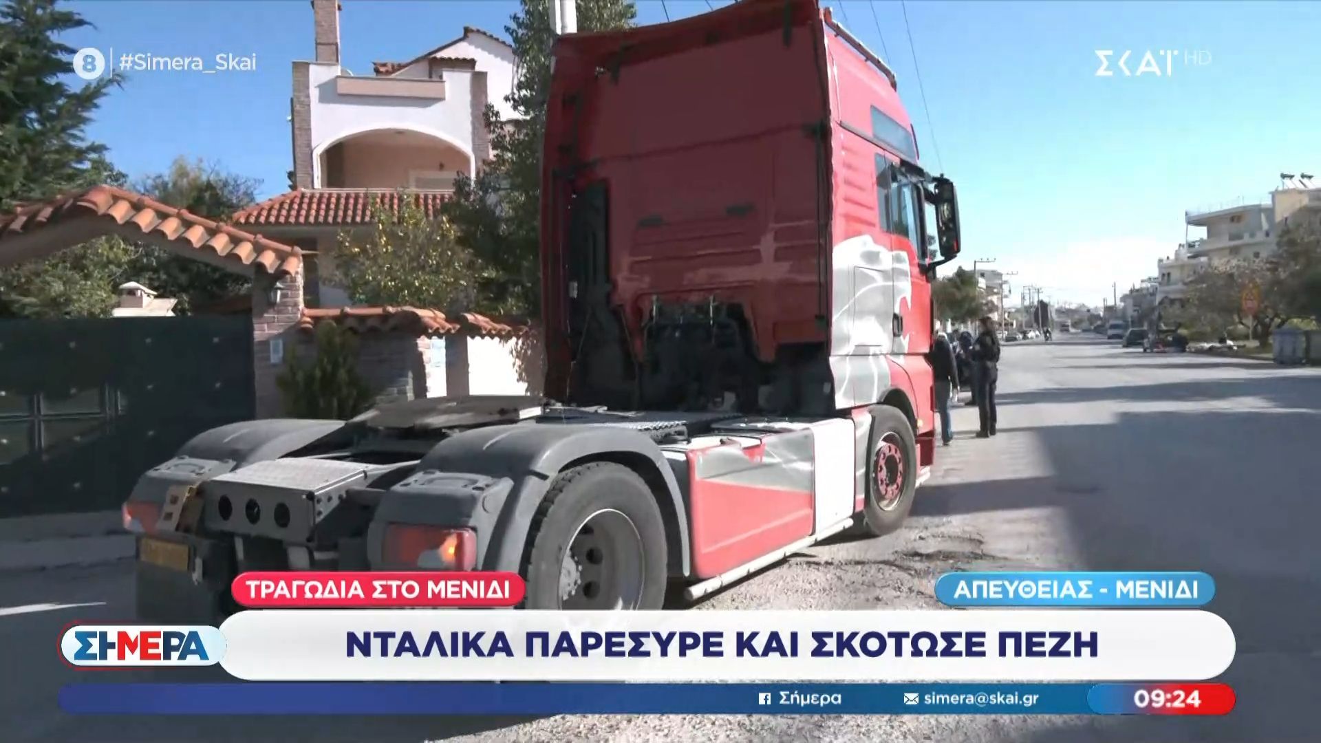 Μενίδι | Κατέληξε η γυναίκα που παρασύρθηκε από νταλίκα