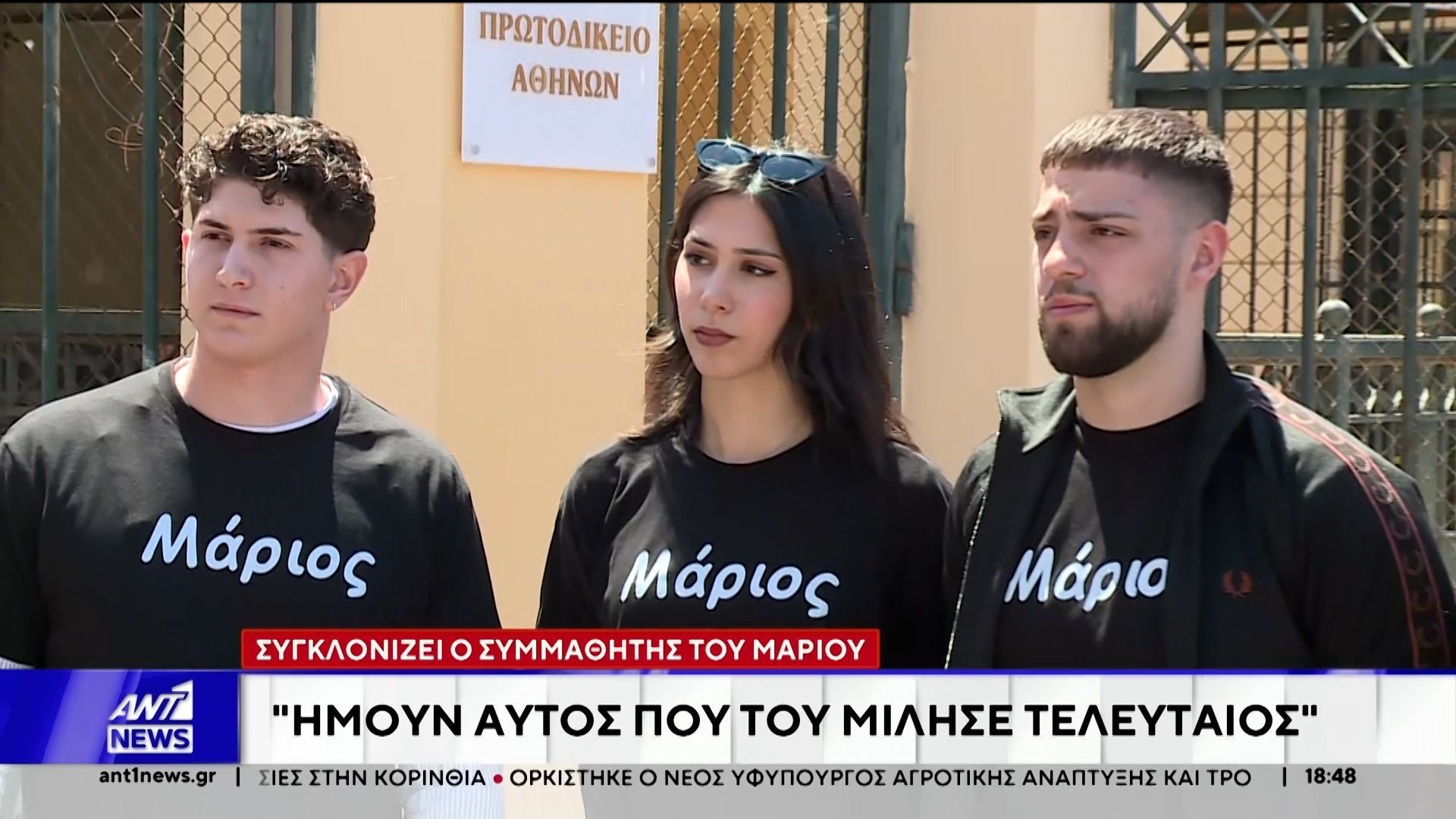 Μενίδι: Το χρονικό της τραγωδίας με τον 11χρονο Μάριο