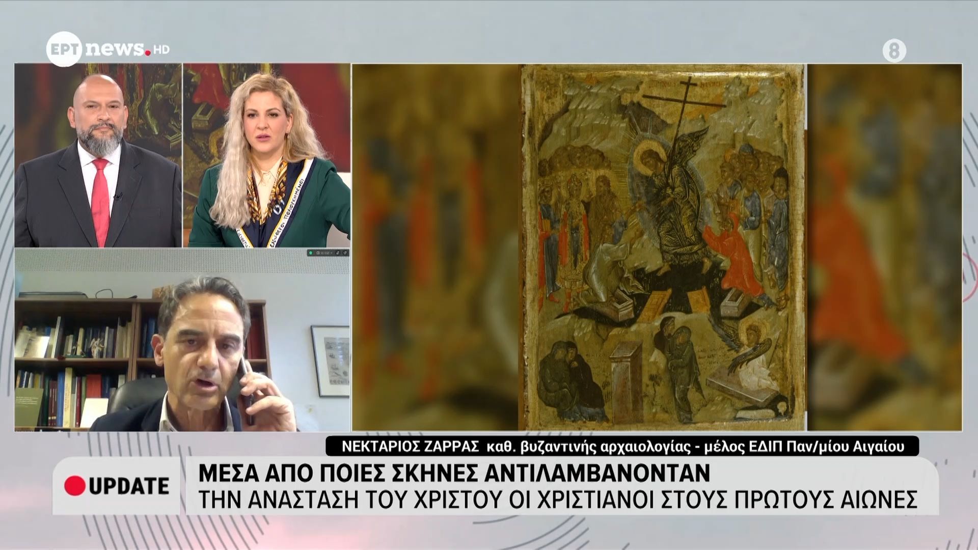 Μέσα από ποιες εικόνες αντιλαμβάνονταν την Ανάσταση του Χριστού οι Χριστιανοί στους πρώτες αιώνες