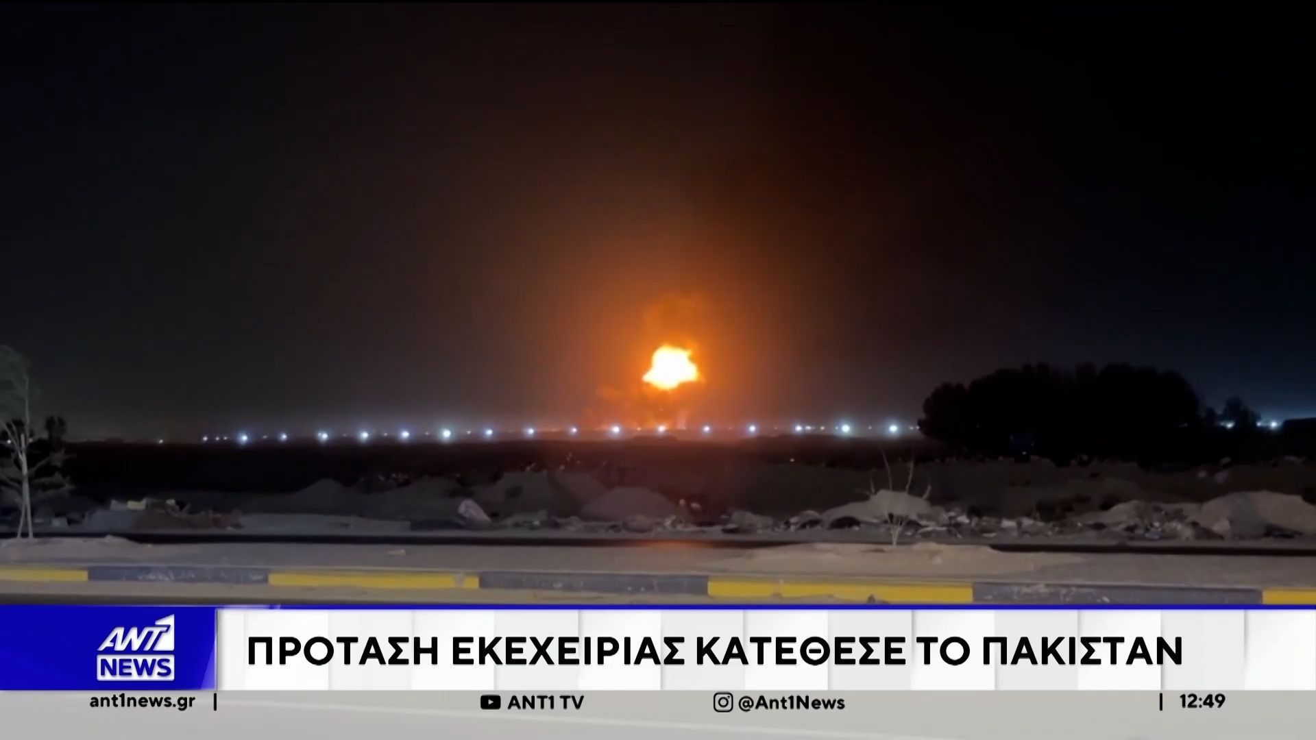 Μέση Ανατολή: Σε εξέλιξη βρίσκονται διεργασίες για να μπει τέλος στον πόλεμο