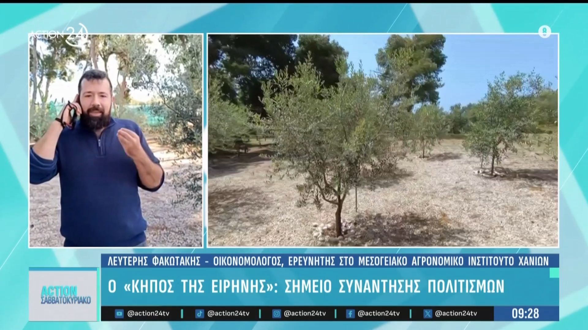 Μεσογειακό αγρονομικό ινστιτούτο Χανίων: «Ο κήπος της ειρήνης», σημείο συνάντησης των πολιτισμών