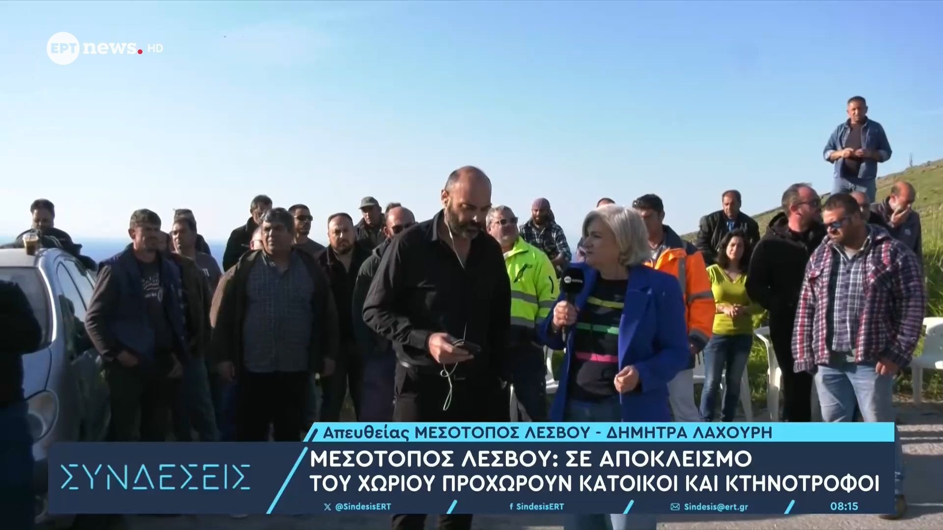 Μεσότοπος Λέσβου: Σε αποκλεισμό του χωριού προχωρούν κάτοικοι και κτηνοτρόφοι