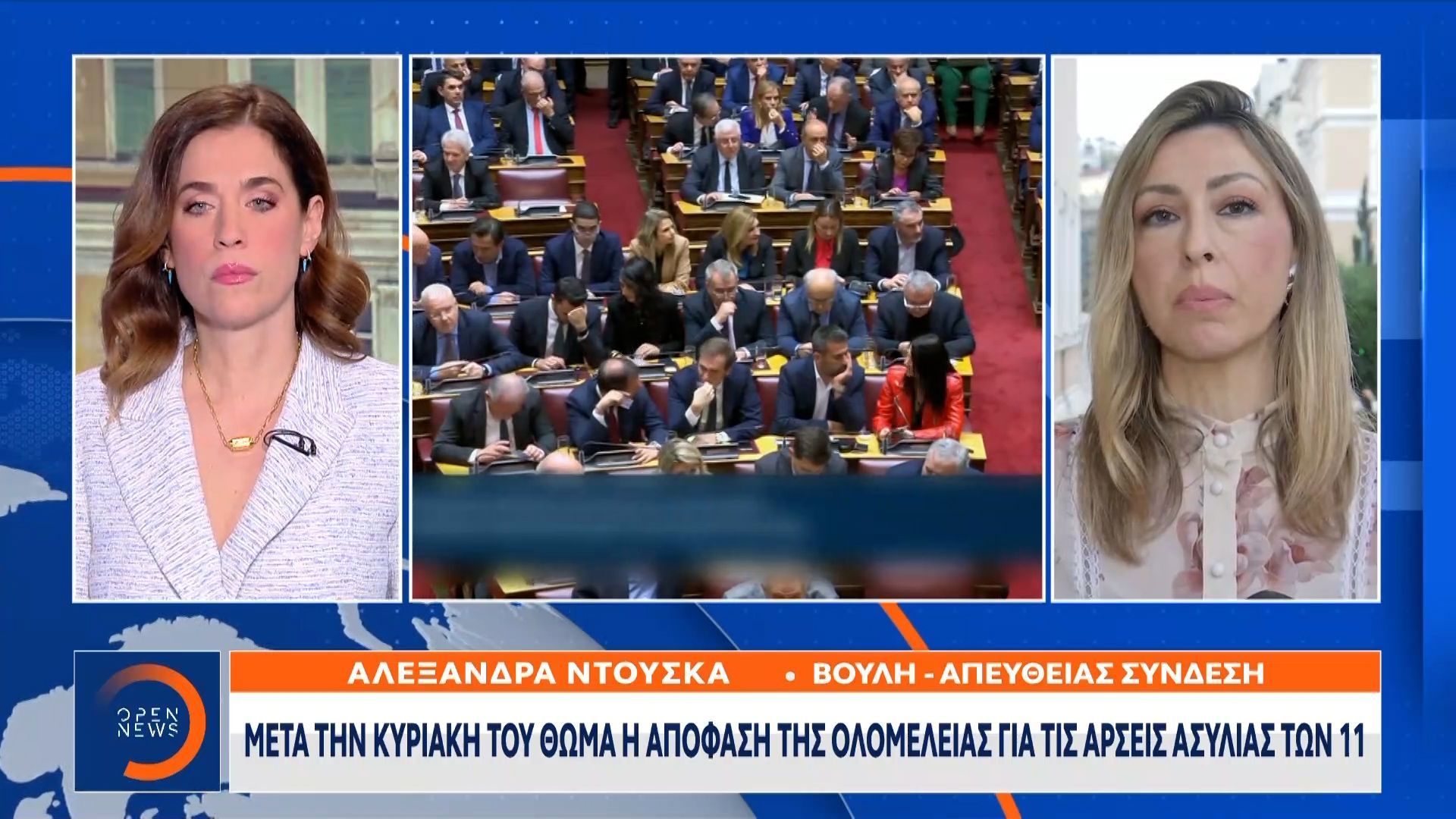Μετά την Κυριακή του Θωμά η απόφαση της ολομέλειας για τις άρσεις ασυλίας των 11