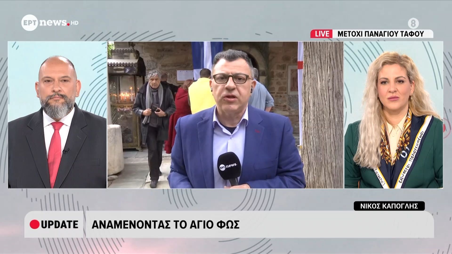 Μετόχι Πανάγιου Τάφου | Αναμένοντας το Άγιο Φως