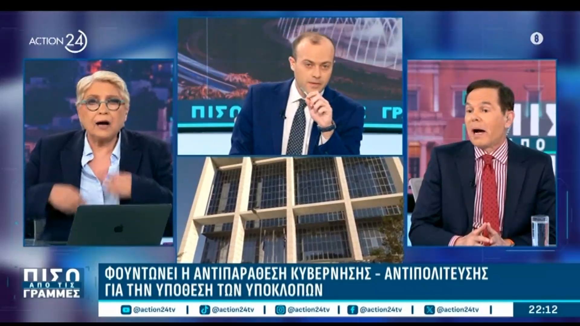 Μετωπική Καλογεροπούλου-Τάκη για τις υποκλοπές: «Δηλαδή εσένα σου φαίνεται λογικό η κυβέρνηση να κάνει το παγωνί»