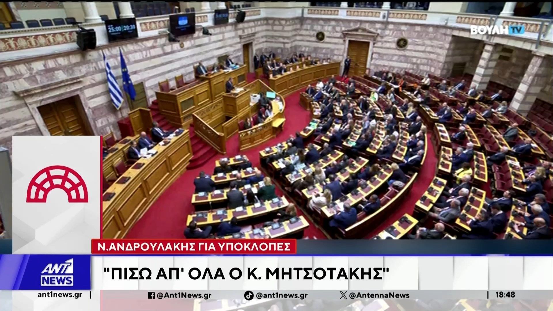 Μετωπική σύγκρουση Μητσοτάκη – Ανδρουλάκη για τις υποκλοπές