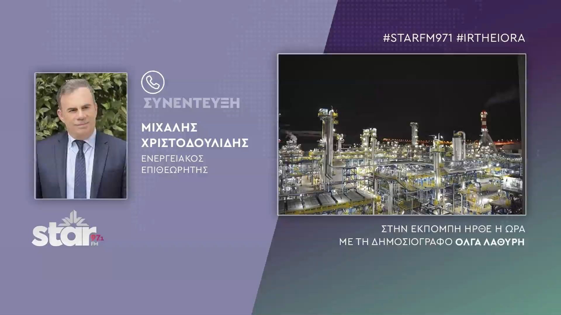 Μιχάλης Χριστοδουλίδης Eνεργειακός Eπιθεωρητής: Αν δεν βάλουμε μπροστά το λιγνίτη, θα πάμε σε Ενεργειακό Lockdown