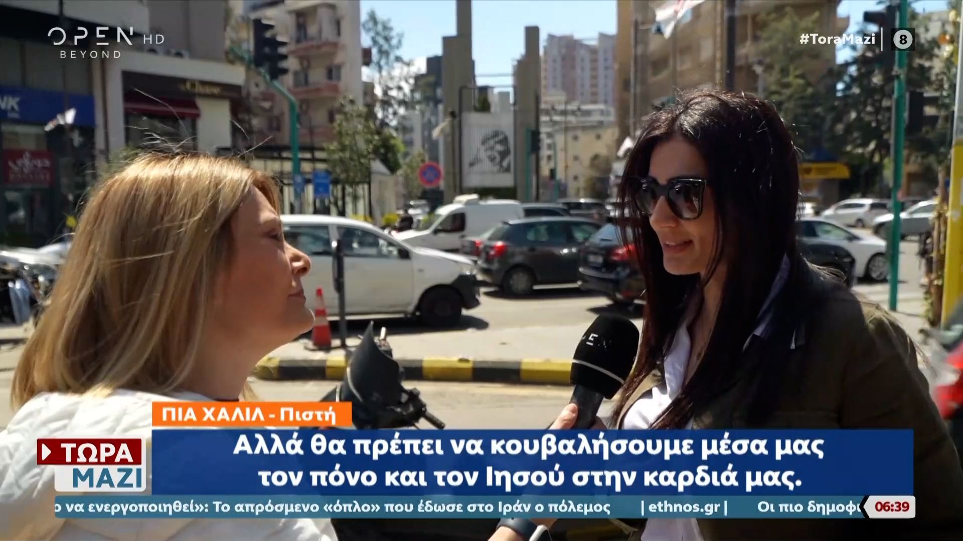 Μήνυμα Ανάστασης και ελπίδας απο τους Έλληνες στον Λίβανο
