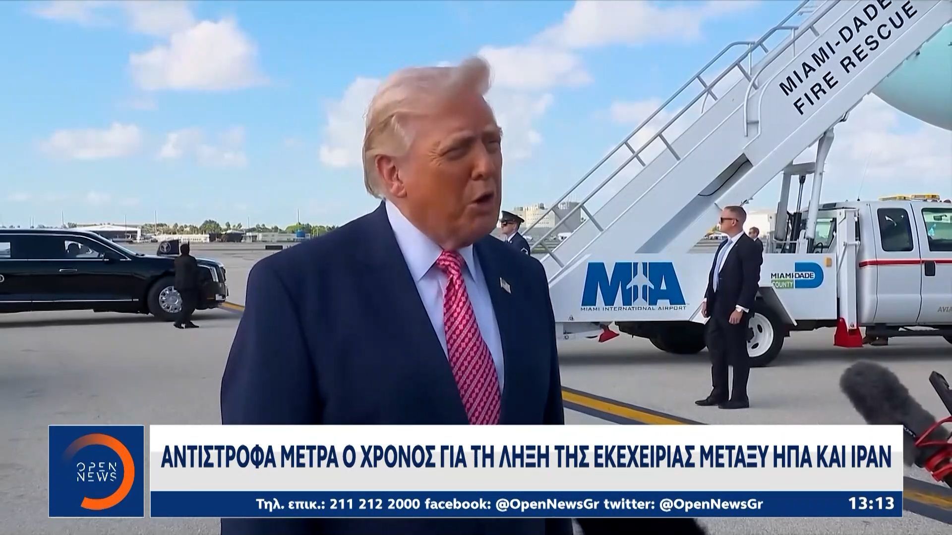 Μήνυμα Τραμπ για συμφωνία με το Ιράν: «Κερδίζω στον πόλεμο, δεν αποσύρω τον ναυτικό αποκλεισμό»